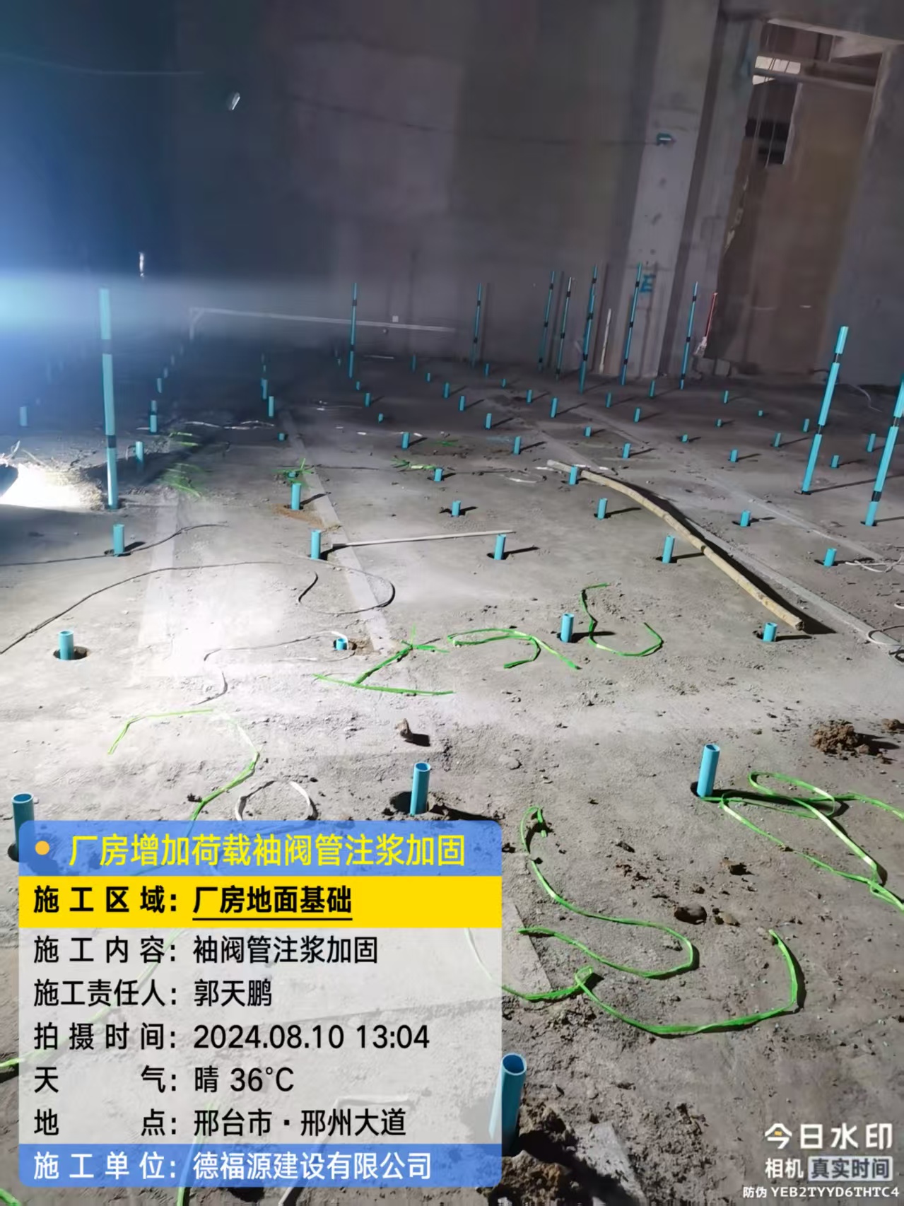 容城袖阀管注浆施工