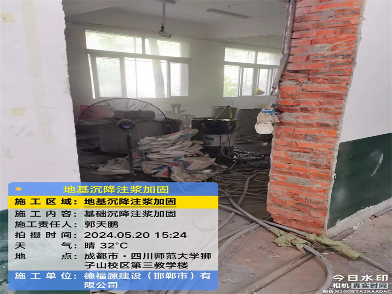 容城高压旋喷注浆在地基下沉注浆加固中的应用