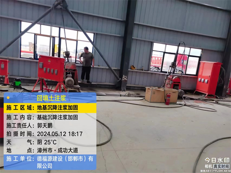 容城地基下沉注浆加固后的房屋稳固性评价